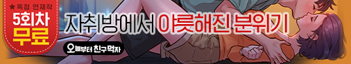 심쿵! 신규 웹툰 출시!